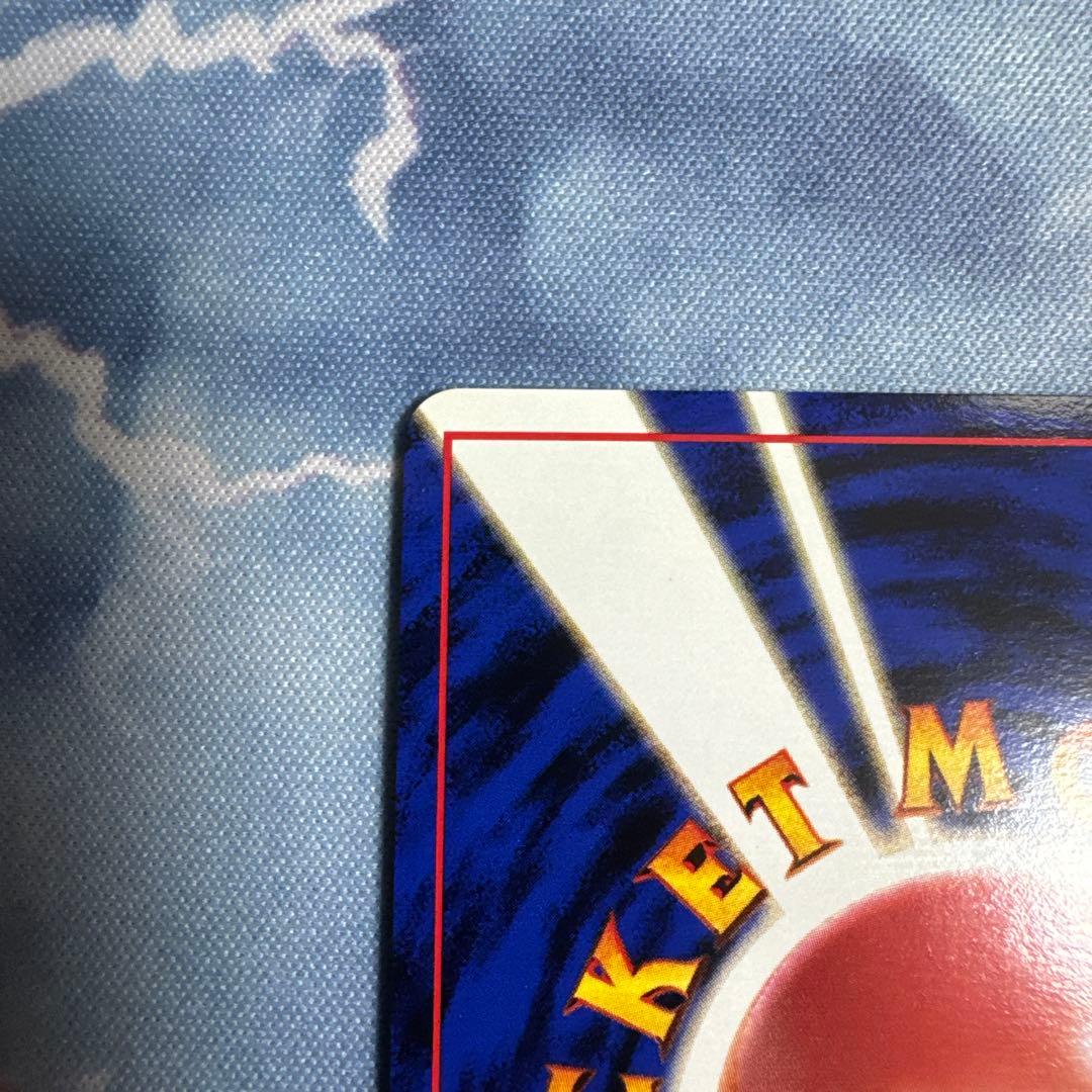 サカキのギャラドス HP90 No.130 旧裏