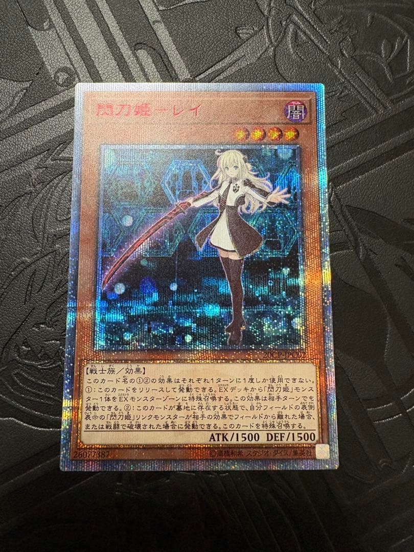 遊戯王 閃刀姫レイ 20th 20CP-JPC02