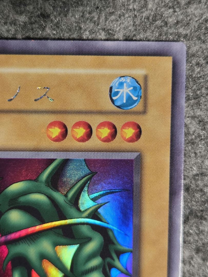 遊戯王 タクリミノス 初期 ウルトラシークレットレア