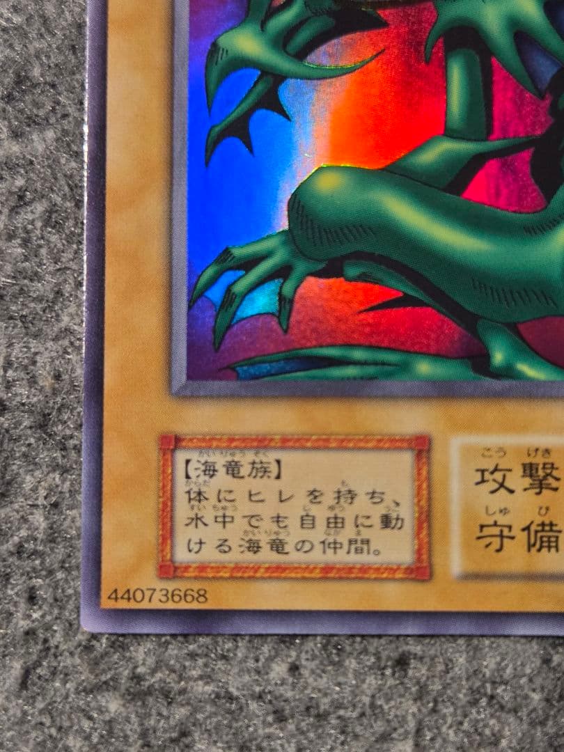 遊戯王 タクリミノス 初期 ウルトラシークレットレア