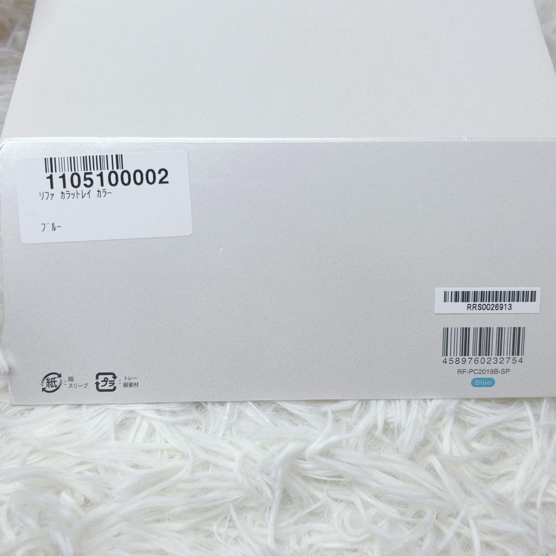 【レア】【新品未使用】ReFa リファ カラット レイ グラデーション　ブルー