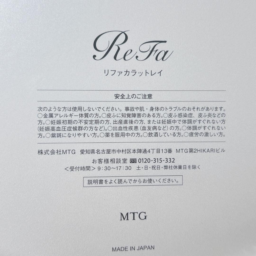 【レア】【新品未使用】ReFa リファ カラット レイ グラデーション　ブルー