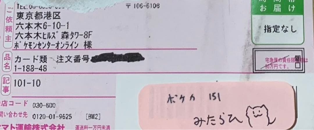 ポケセン産　ポケモンカードゲーム　ポケカ 151　封入箱