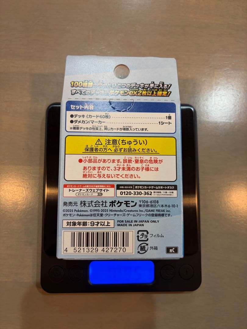 新品未開封スタートデッキ100 3箱等　ポケモンカード