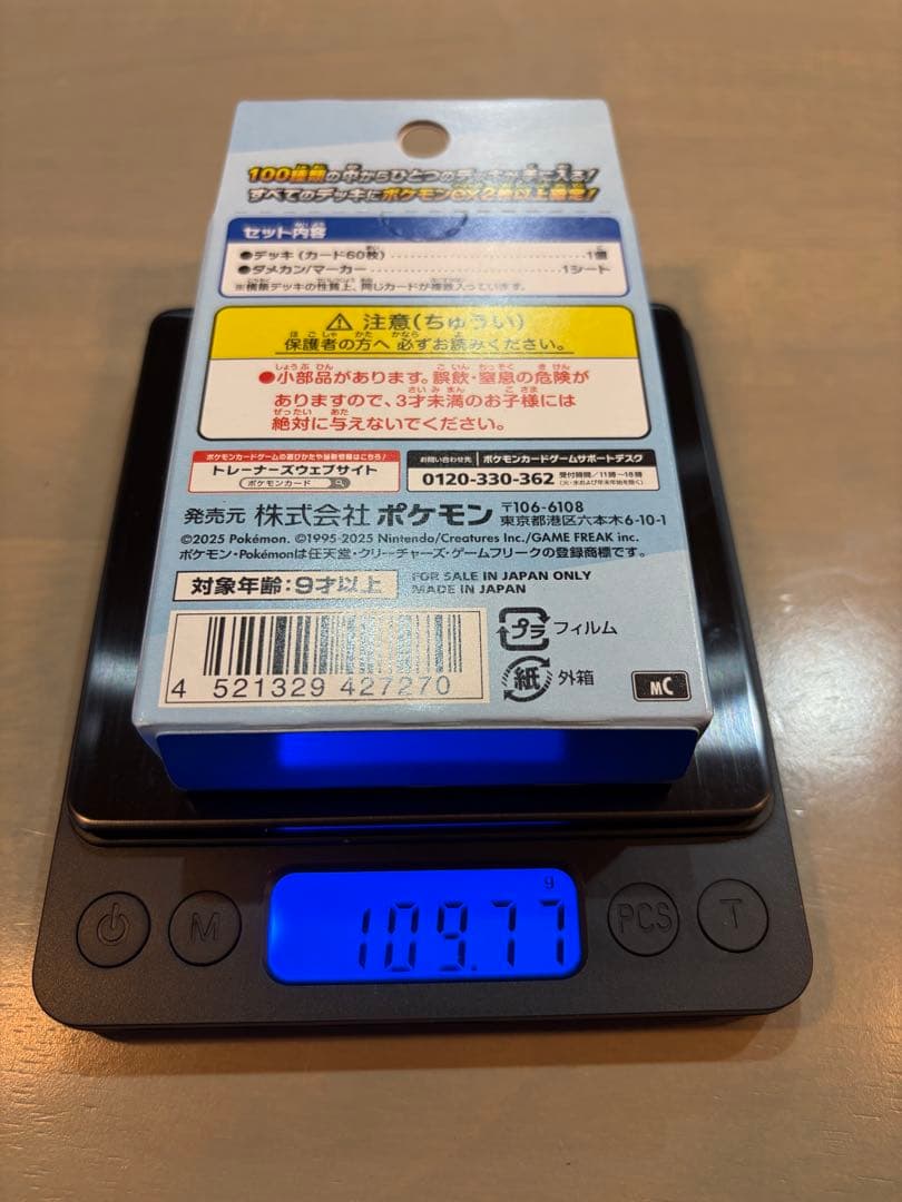 新品未開封スタートデッキ100 3箱等　ポケモンカード