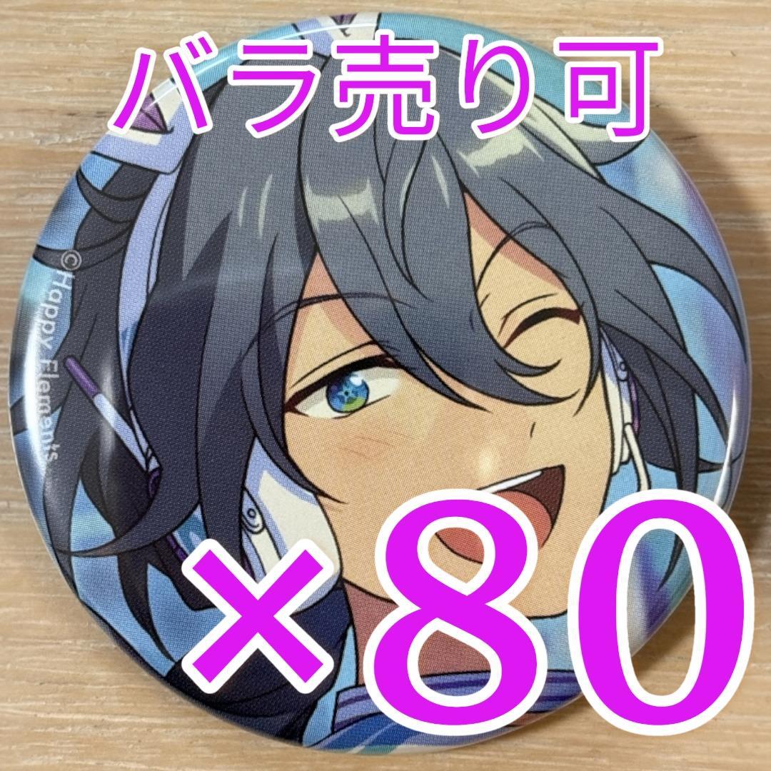 椎名ニキ あんスタ コレクション缶バッジ 2025 Aug Idol 80個