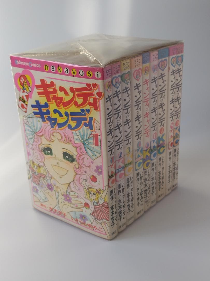 キャンディキャンディ1巻〜9巻 セット