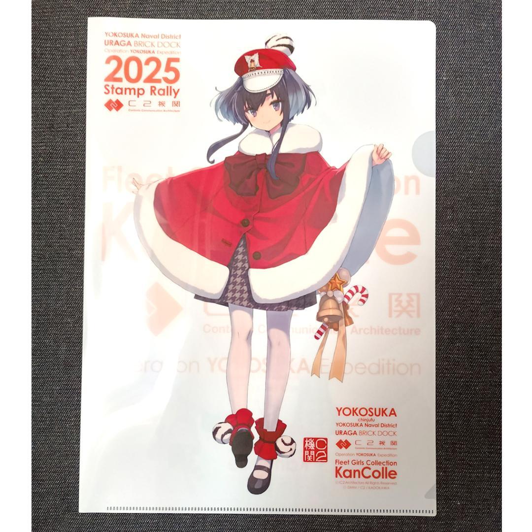 艦これ 時雨改三 深雪 時津風 クリアファイル セット 横須賀 スタンプラリー