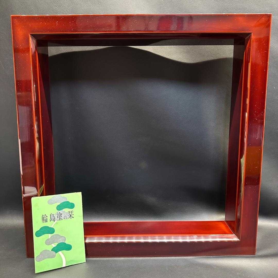 ♡Ec左1005 未使用保管品 輪島塗 爐縁 茶道具 漆器 装飾 栞付き