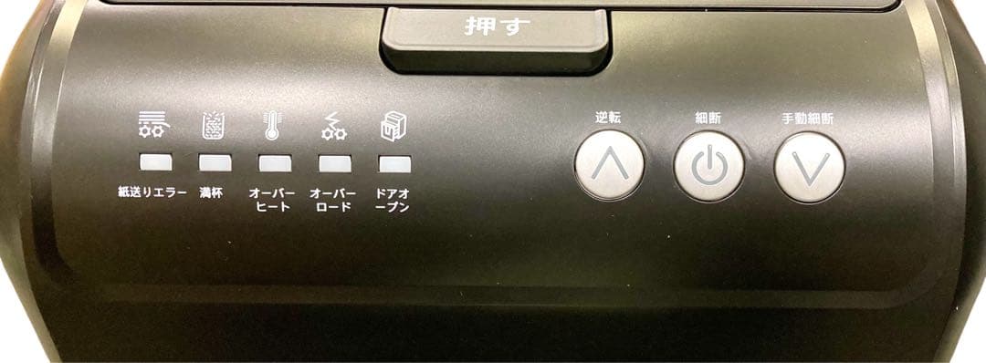 【開封済・未使用】bonsaii　オートフィードシュレッダー　C283-A　静音