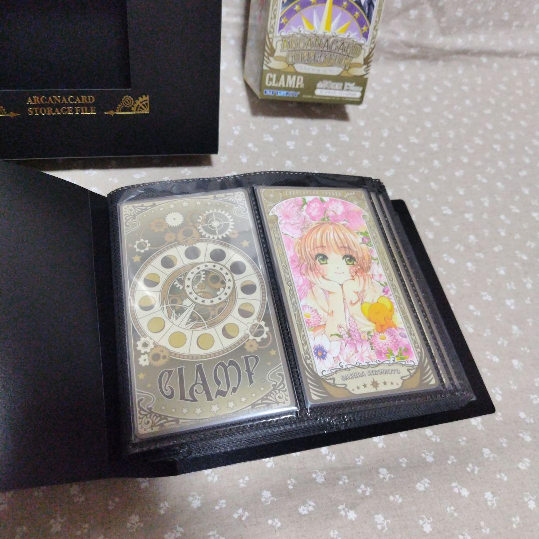CLAMP展 アルカナカード 収納ファイル セット