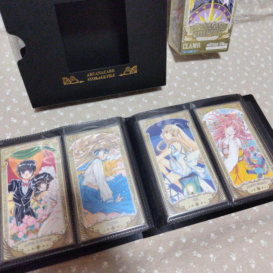 CLAMP展 アルカナカード 収納ファイル セット