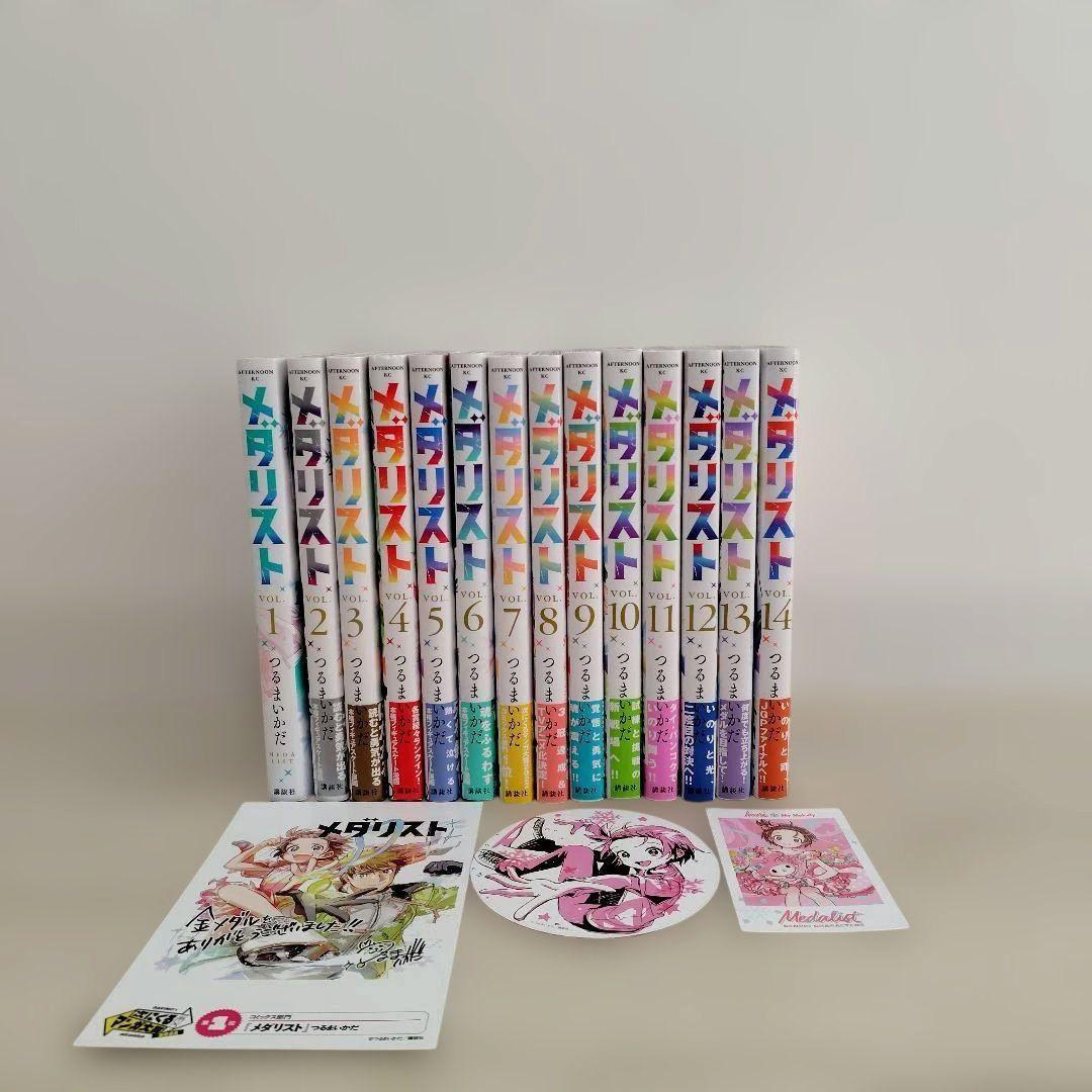 おまけあり メダリスト 1〜14巻 既刊全巻セット