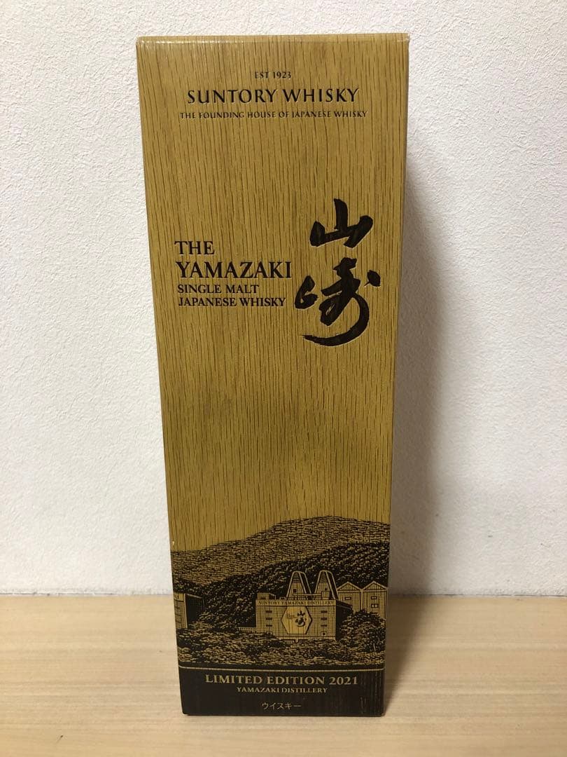山崎 シングルモルトウイスキー 限定版 2021年 700ml