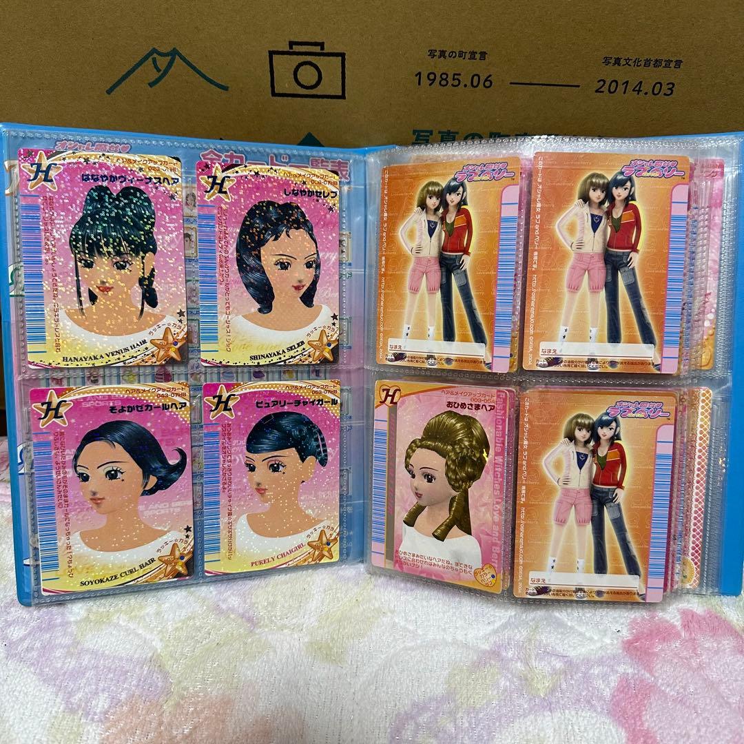 ラブand ベリーカード　177枚　収納ケース付き