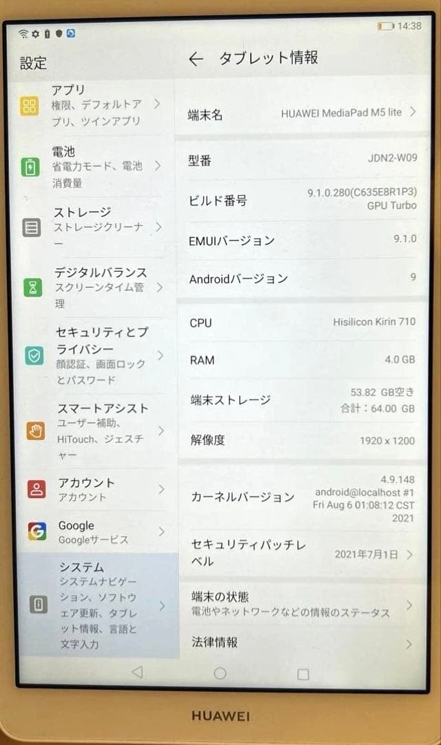 HUAWEI MediaPad タブレット アンドロイド64G美品