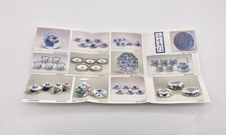 十三代 今泉今右衛門(造) 色絵　桃　飾皿 共箱