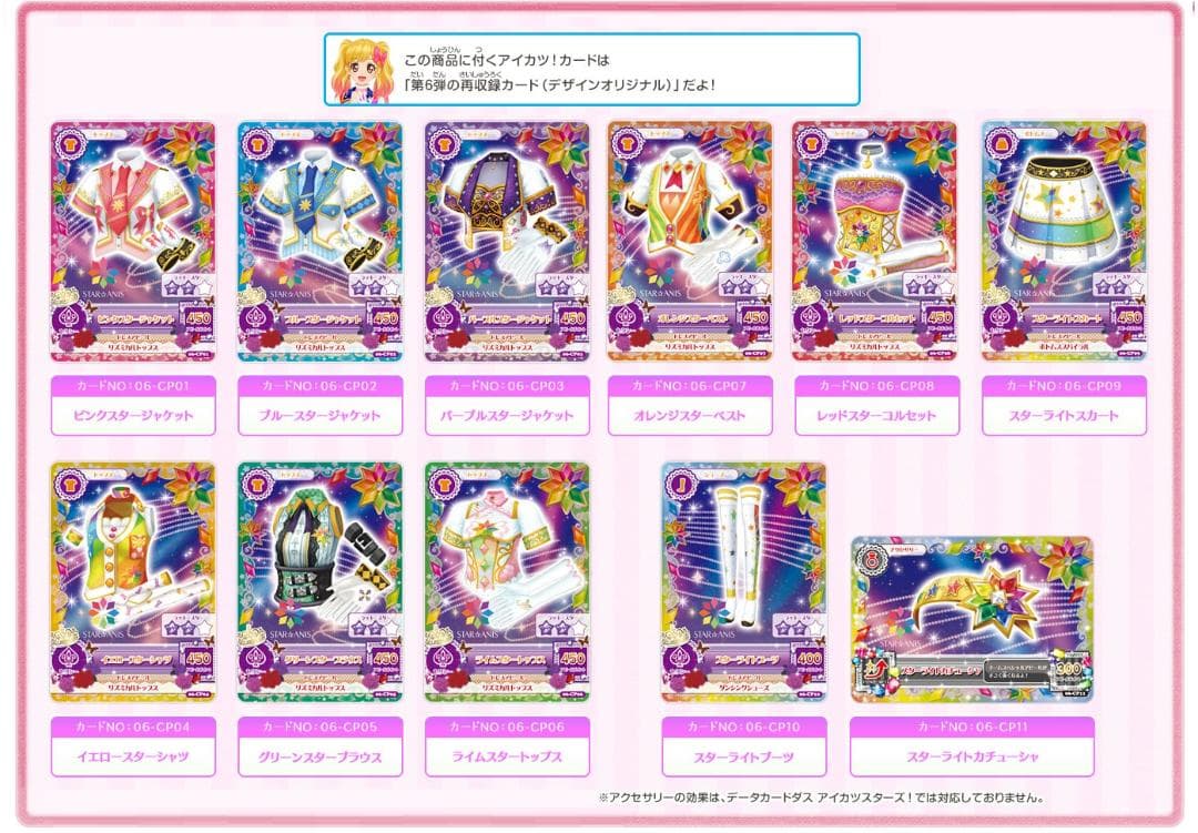 9992☆格言バインダー&2014シリーズ ノーマルドレスセット アイカツ