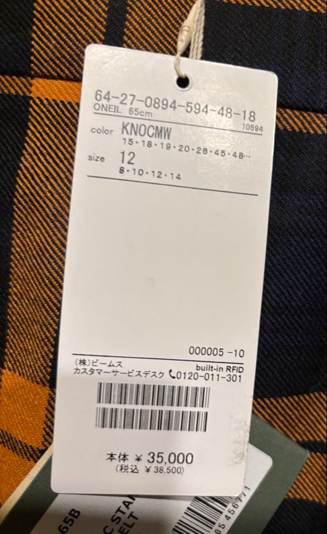 新品未使用！タグ付き！O'Neil of Dublin ウールスカート丈66cm