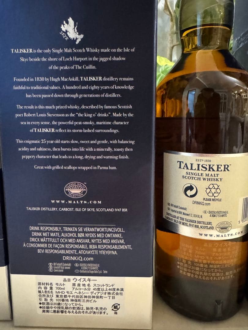 TALISKER 25年 & 10年 （旧ラベル）2本セット