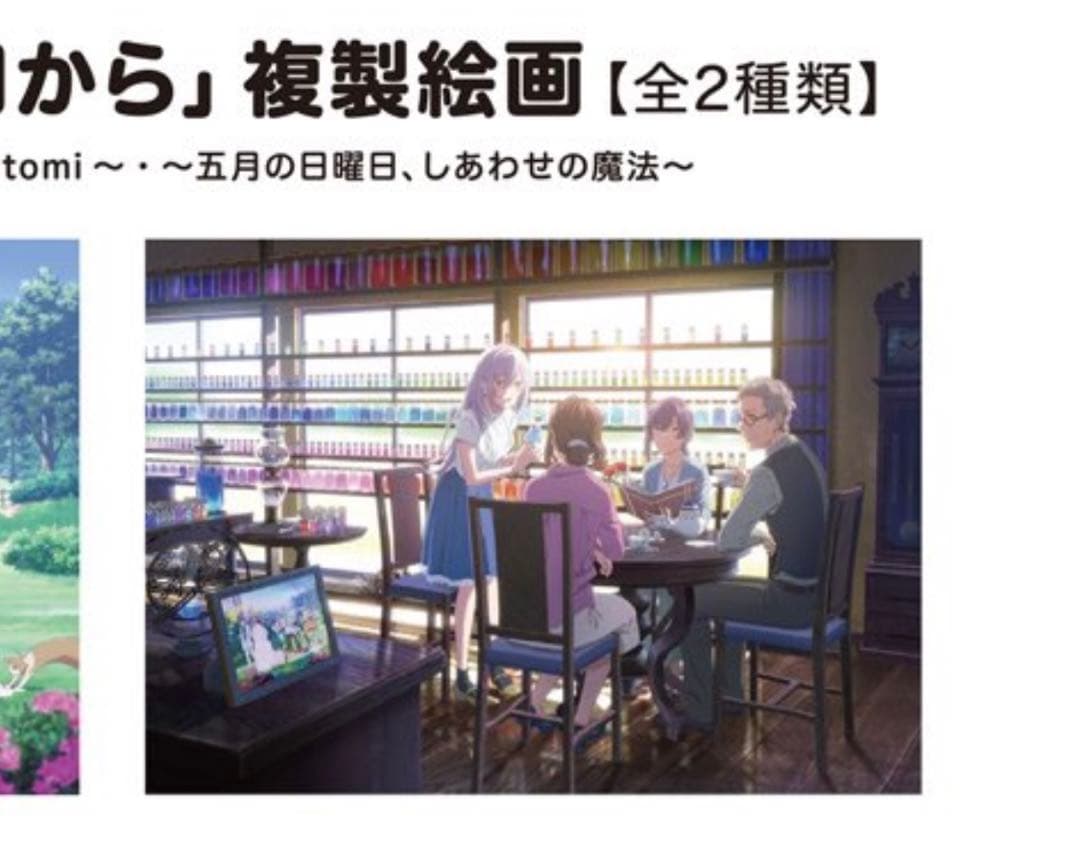 ⭐️ 限定 レア 希少 色づく世界の明日から 複製原画