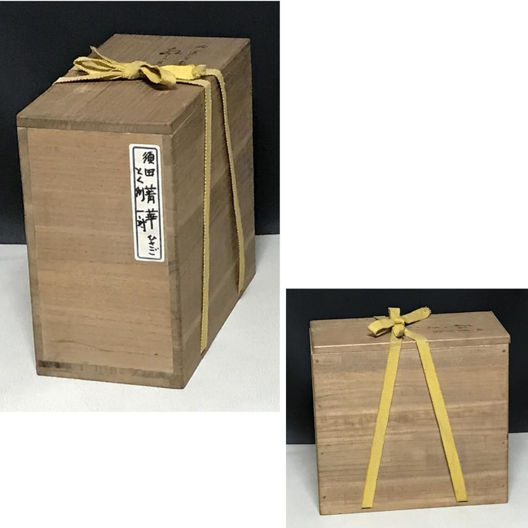 須田菁華 九谷 色絵 瓢徳利 花器 一対 共箱 酒器 【k3280】