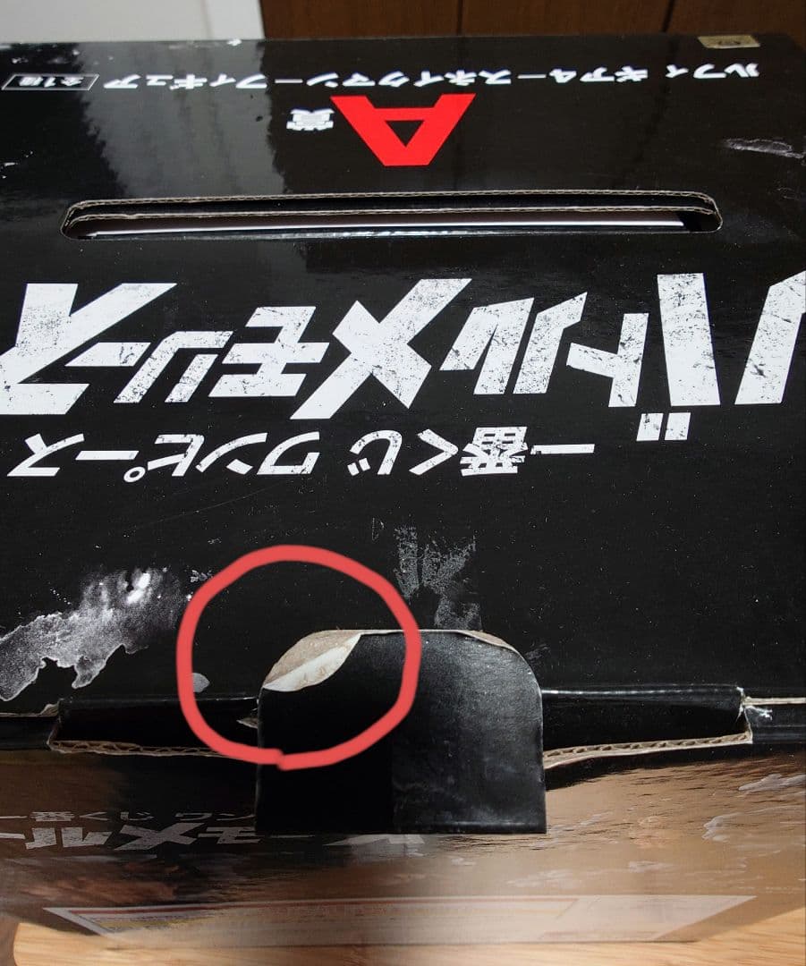 一番くじ　ワンピース　バトルメモリーズ A賞　ギア4 スネイクマン