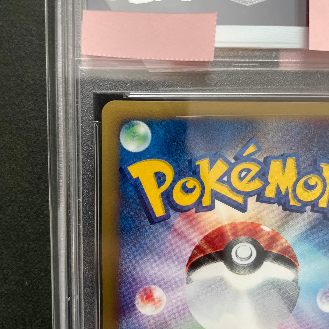 ポケモンカード　e リザードン　PSA鑑定9