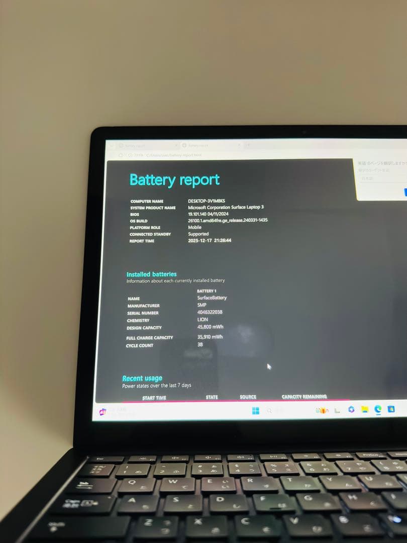 surface Laptop 3 I7/16GB/512GB office付き