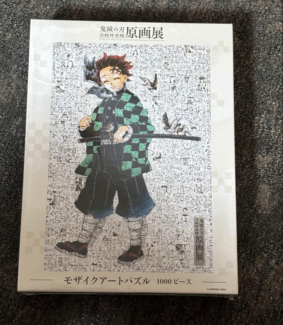 鬼滅の刃　吾峠呼世晴　原画展　モザイクアートジグソーパズル