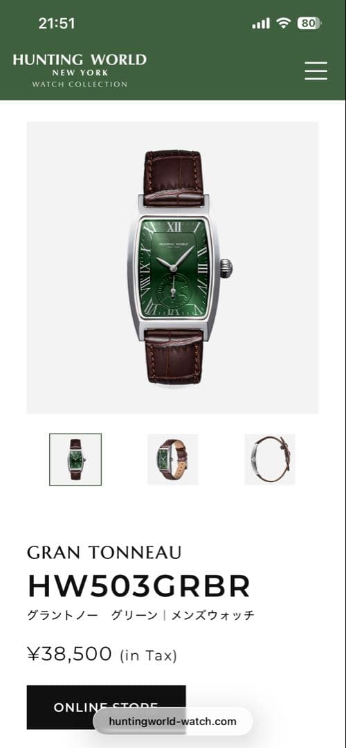 【ハンティングワールド】グラントノー グリーン 新品未使用 ⚠️訳あり