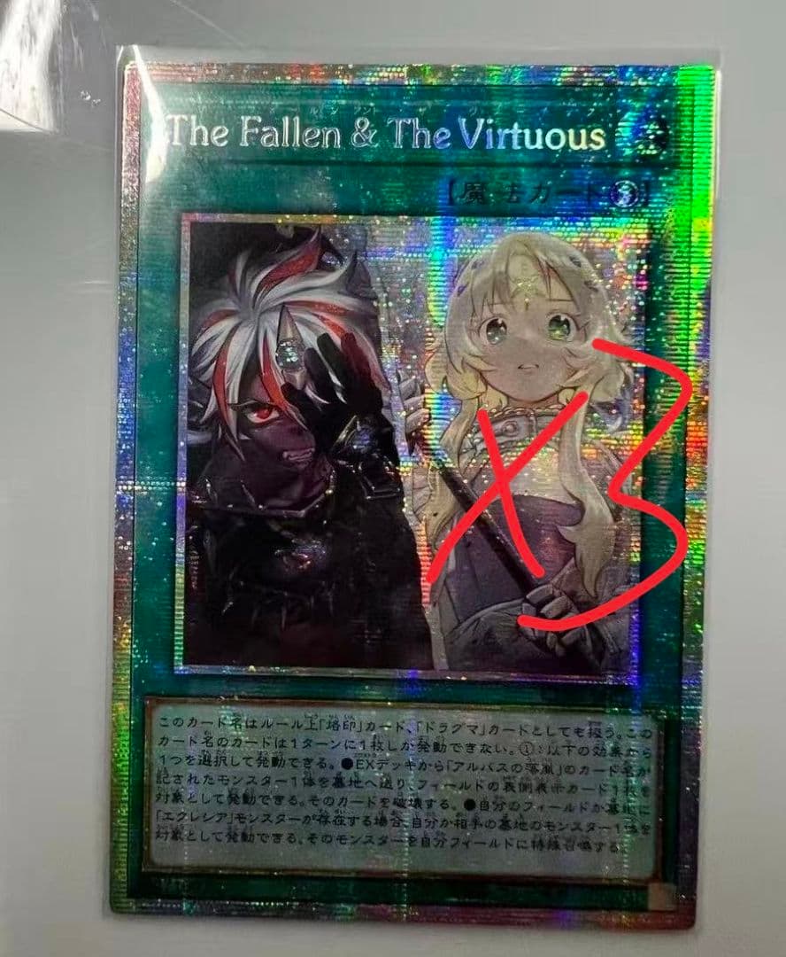 遊戯王アジアTheFallen&TheVirtuousプリシクプリズマアル3枚