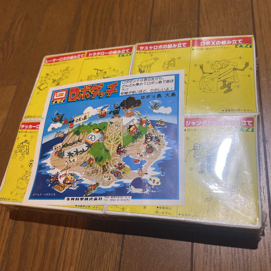 イマイ　ミニ　ロボダッチ　４個セット　当時物（昭和）
