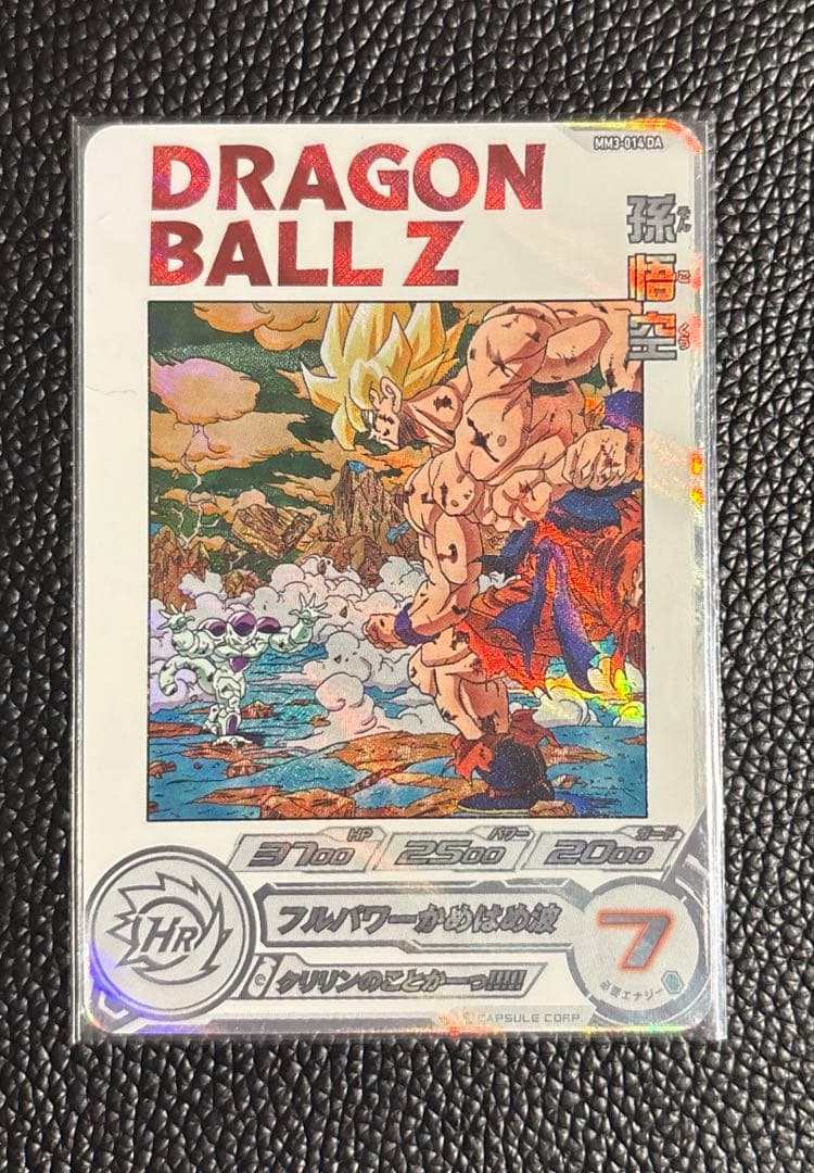 孫悟空　MM3-014 DA