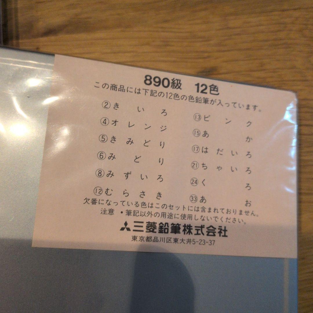 激レア クラッシュ・バンディクー 色鉛筆 2個セット 890級 12色 新品