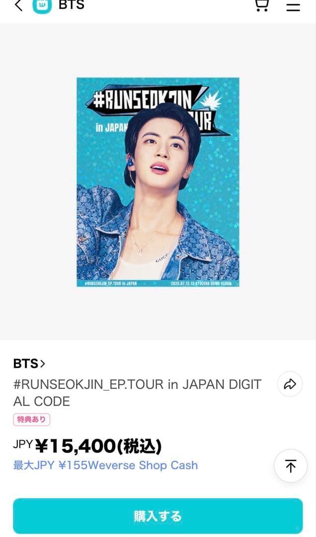 Weverse特典RUNSEOKJIN_EP.TOUR in JAPANデジコ無