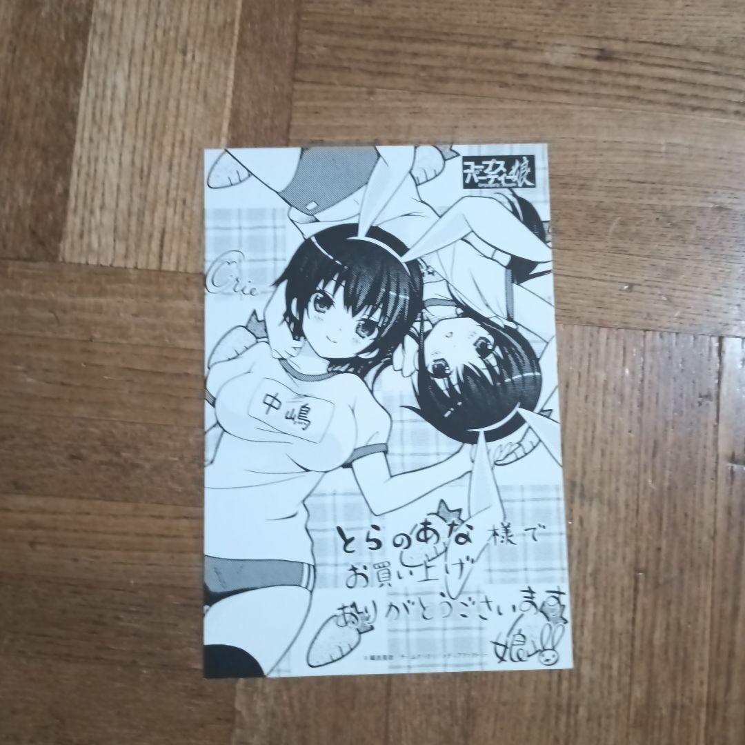 コープスパーティー娘　とらのあな　イラスト　カード　特典