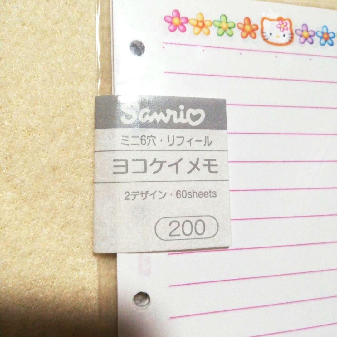 Sanrio Hello Kitty ヨコケイメモ