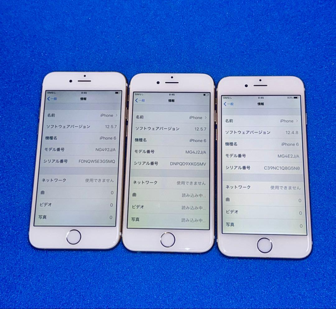 Apple iPhone 6G 本体 3セット まとめ