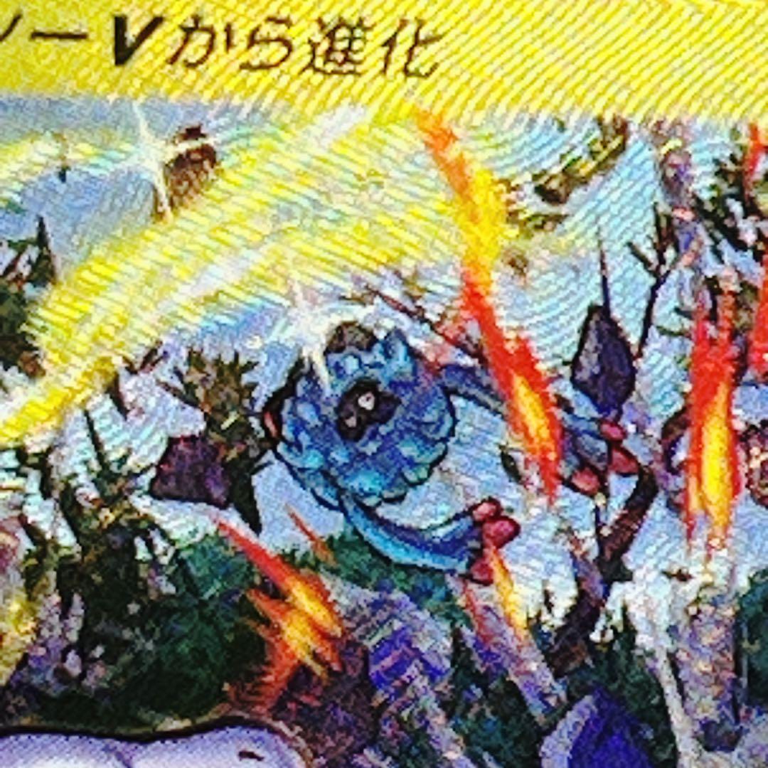 リザードンVstar ミュウVstar SAR Vユニ