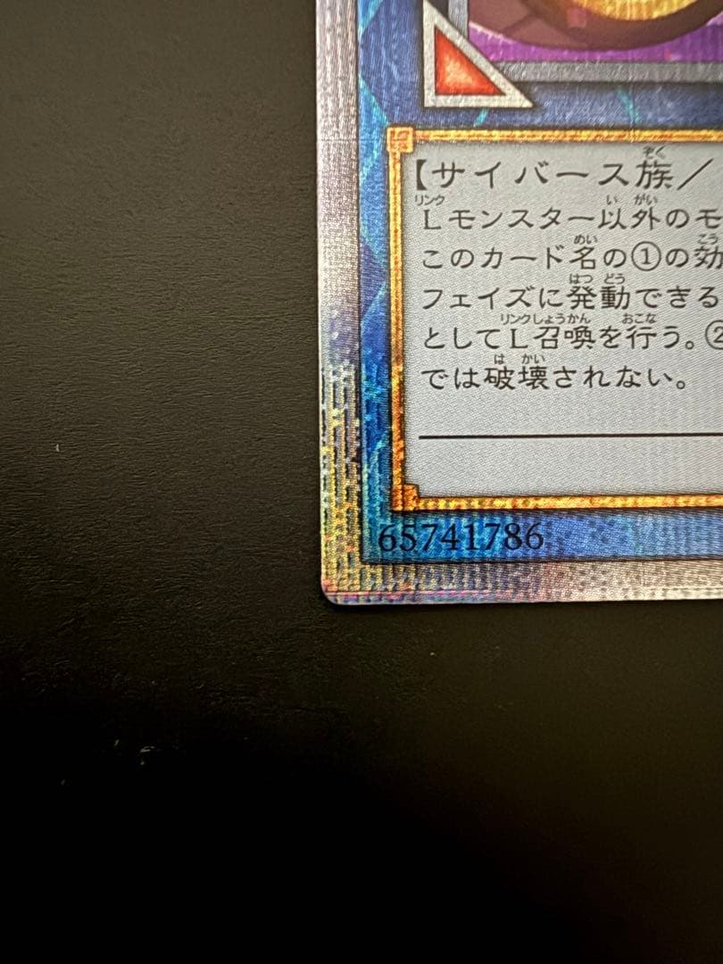 遊戯王　マスカレーナ　25th シークレット