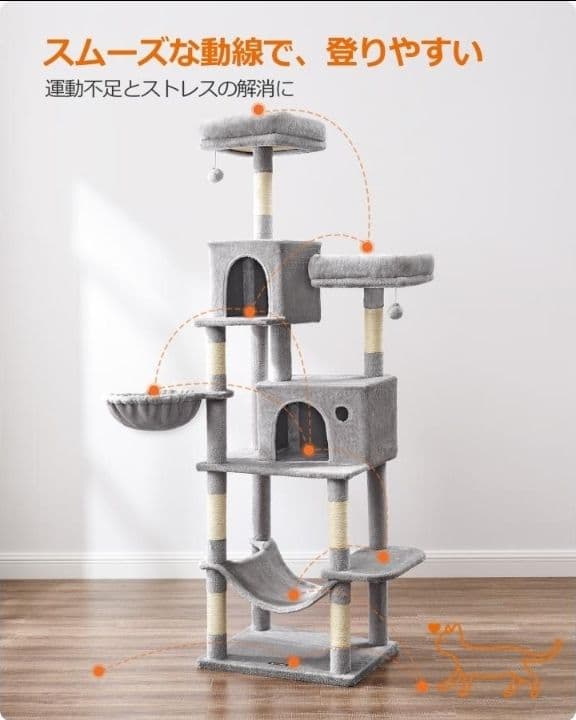 キャットタワー 多頭飼い 大型猫用 据え置き ハンモック 高さ199CM