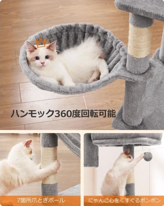 キャットタワー 多頭飼い 大型猫用 据え置き ハンモック 高さ199CM