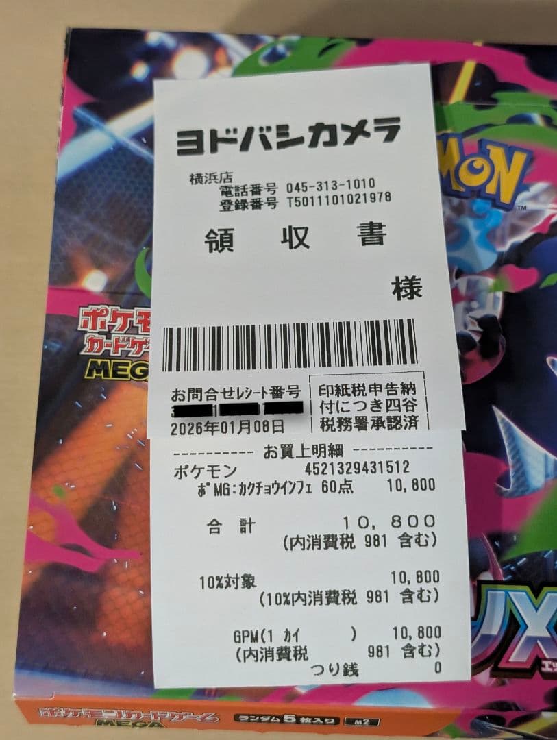 インフェルノX 2BOX