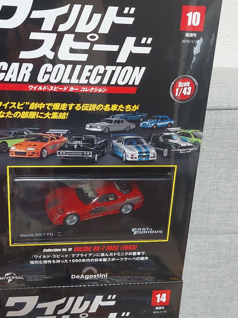 ワイルド・スピード カーコレクション1～14セット【全未開封品】
