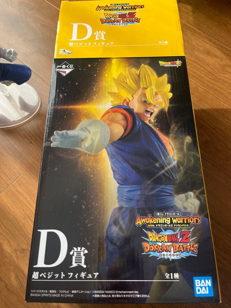 ドラゴンボール 一番くじ D賞 超ベジット