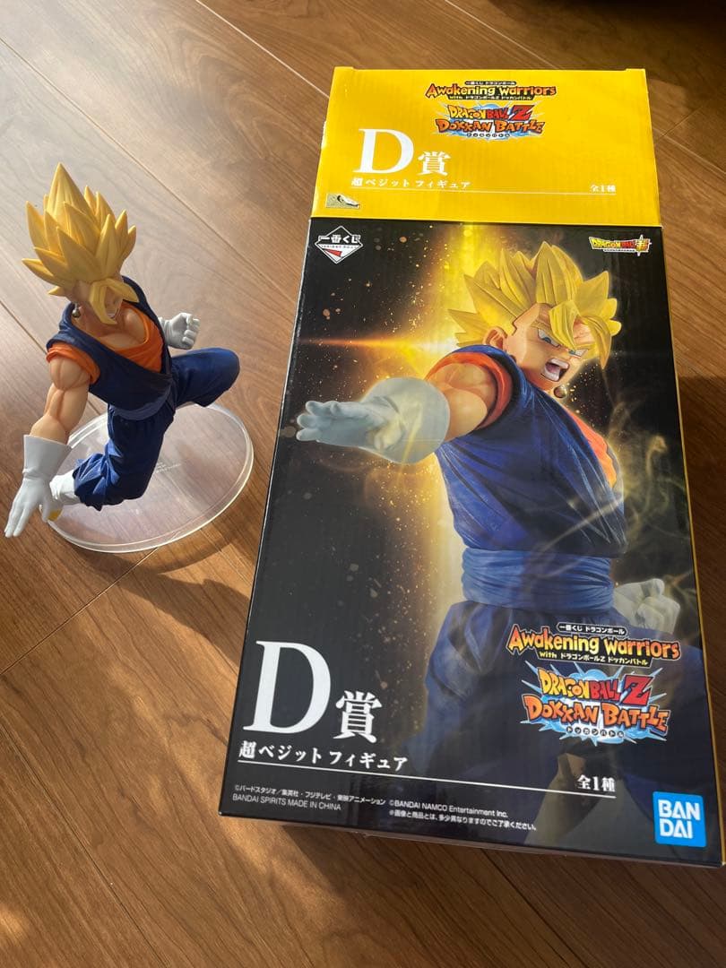 ドラゴンボール 一番くじ D賞 超ベジット
