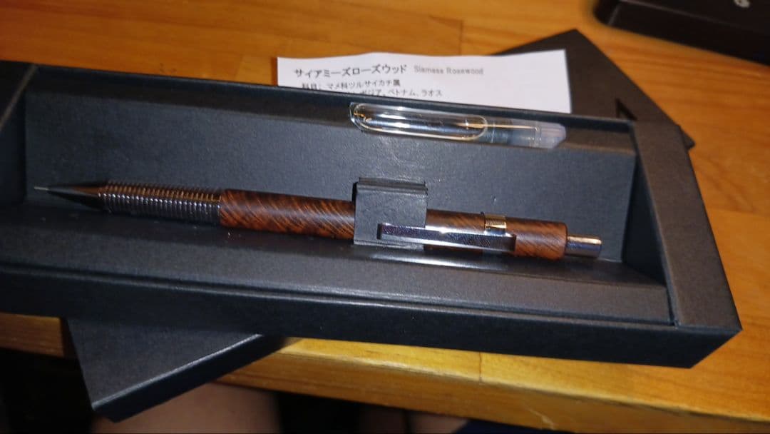 クラフトエー1サイヤミーズローズウッド