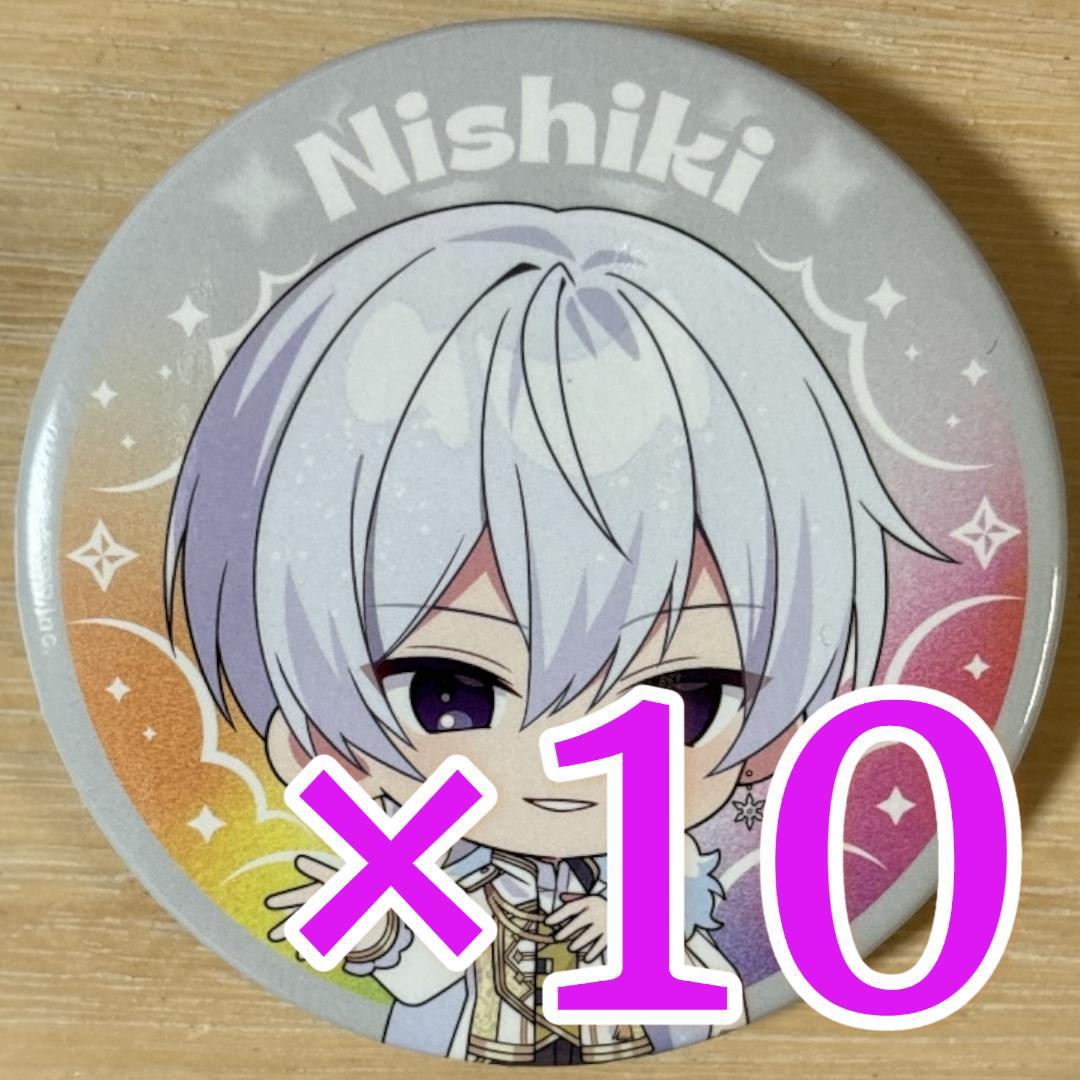 にしき すとふぇす 2026 SD すにすて 缶バッジ 10点