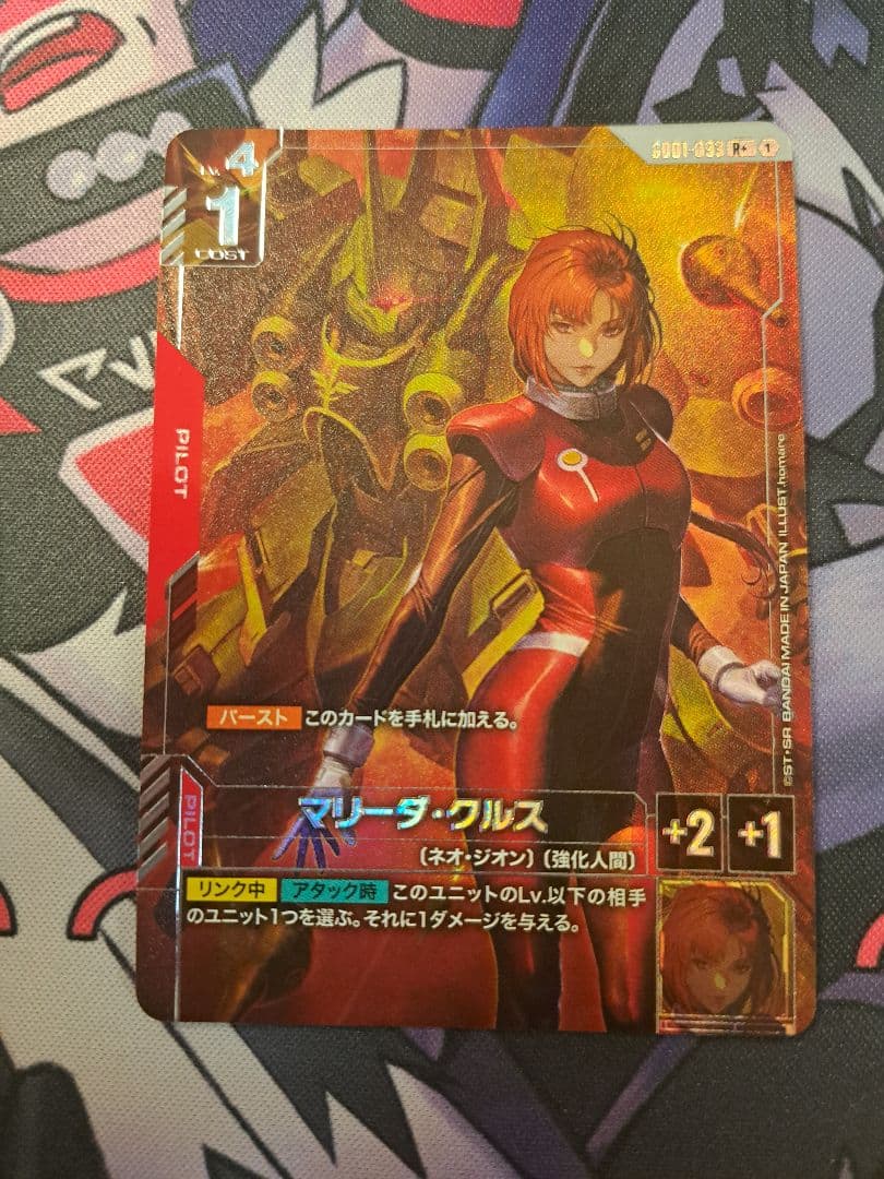 マリーダ・クルス 　パラレル　ガンダムカード　2枚